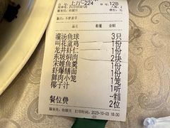 -山外山菜馆(玉泉路店)