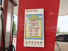 -壳牌华苑加油站