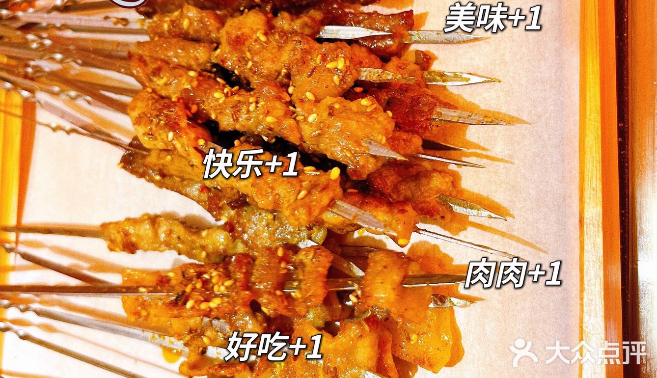 让你一次吃过瘾的东北烧烤