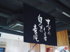 -烧鸟横丁(联发文创口岸店)