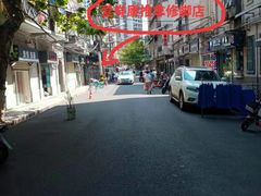-爱脊康新中式推拿(江汉路步行街店)