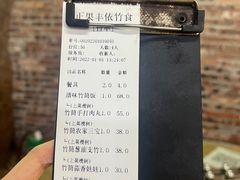 -丰依竹食·老牌竹筒饭