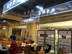 大堂-舊街坊茶楼(市二宫店)