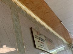-高老庄·老溧阳·私房菜(南山竹海店)