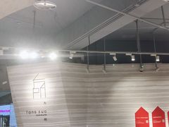 -方所(华润万象城店)