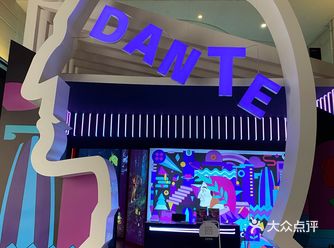 CCF宁波站|品100岁的但丁世界