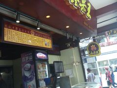 门面-鑫栗王(庙前街总店)