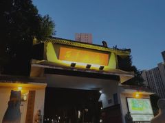 -石羊农庄