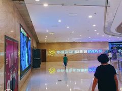 -幸福蓝海国际影城(南通圆融IMAX店)