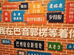 -新疆巴州金丝特餐厅(大钟寺店)