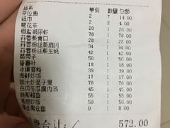账单-喜碧海鲜·二十年本土海鲜老字号(上排店)