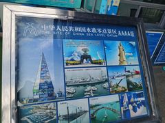 -中华人民共和国水准零点