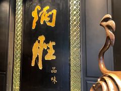 -炳胜品味(珠江新城店)