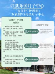 -乐茵敔山湾月子中心(独栋湖景店)