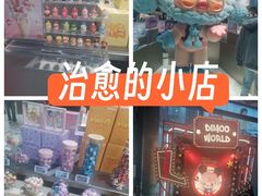 -泡泡玛特POPMART(沈阳大悦城POP UP店)