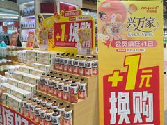 -华润万家(凯德广场店)