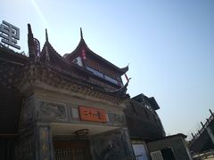 -二十八里太湖船菜(吉祥路店)