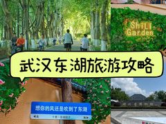 -十里·东湖院子(湖北省博物馆店)