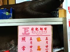 -巨记面家(泉威楼店)