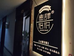 -蜜肆动物奶油蛋糕·个性定制·下午茶甜品
