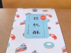 -梦菲思饼屋(瑞金宾馆店)