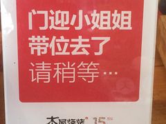 -木屋烧烤(坂田天安云谷店)