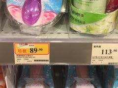 -万宁(新城市广场店)