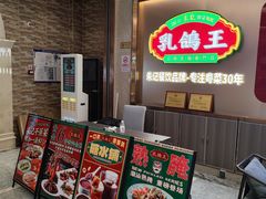 -朱记乳鸽王·非遗石岐乳鸽·全鸽宴(大兴旗舰店)