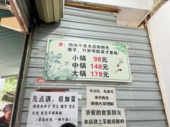 -黑竹香鸡(营和巷店)