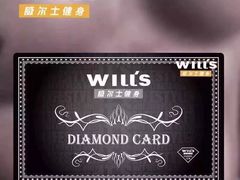 -威尔仕健身·游泳(KING88店)