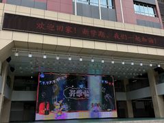 -西安市碑林区铁五小学