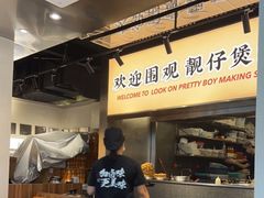 大堂-小螺大作·螺蛳粉火锅(林和西店)