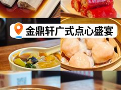 -金鼎轩(阜成门金融街店)