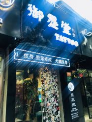 -墨無界刺青TATTOO