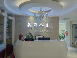 -美丽人生祛斑扁平疣汗管瘤中心
