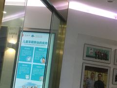 -美可普口腔医院(宝龙标杆店)