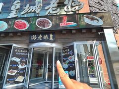 -皇城老妈火锅·川味传承(港湾店)