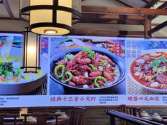 -川流不息·地道川菜·小龙虾(新松江路店)