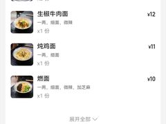 -万三面馆(青龙正街太古里店)