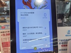 自助结账机-盒马鲜生(双清路店)