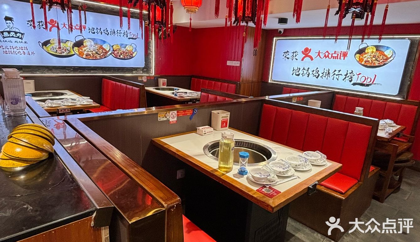 地锅鸡我只选鲁员外[加油][加油][加油]