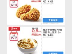 -肯德基(吴江万宝大润发店)
