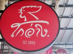 -红大哥水门鸡饭(總店)