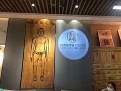 -庆德堂中医馆·小儿推拿(江北店)