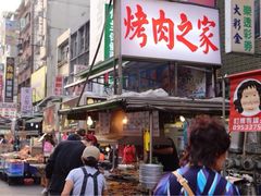 -六合夜市
