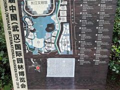 -武汉园博园(武汉自然博物馆)