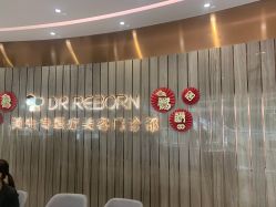 -DR REBORN美容·养发·身体