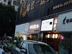 门面-星平鸡饭·粤菜小炒(印象城旗舰店)