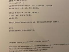 -荣轩(新荣记环球金融中心店)