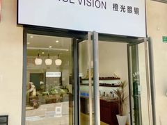 -ORANGE VISION橙光眼镜·蔡司